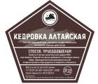 Набор трав и специй Кедровка Алтайская (Дед Алтай)